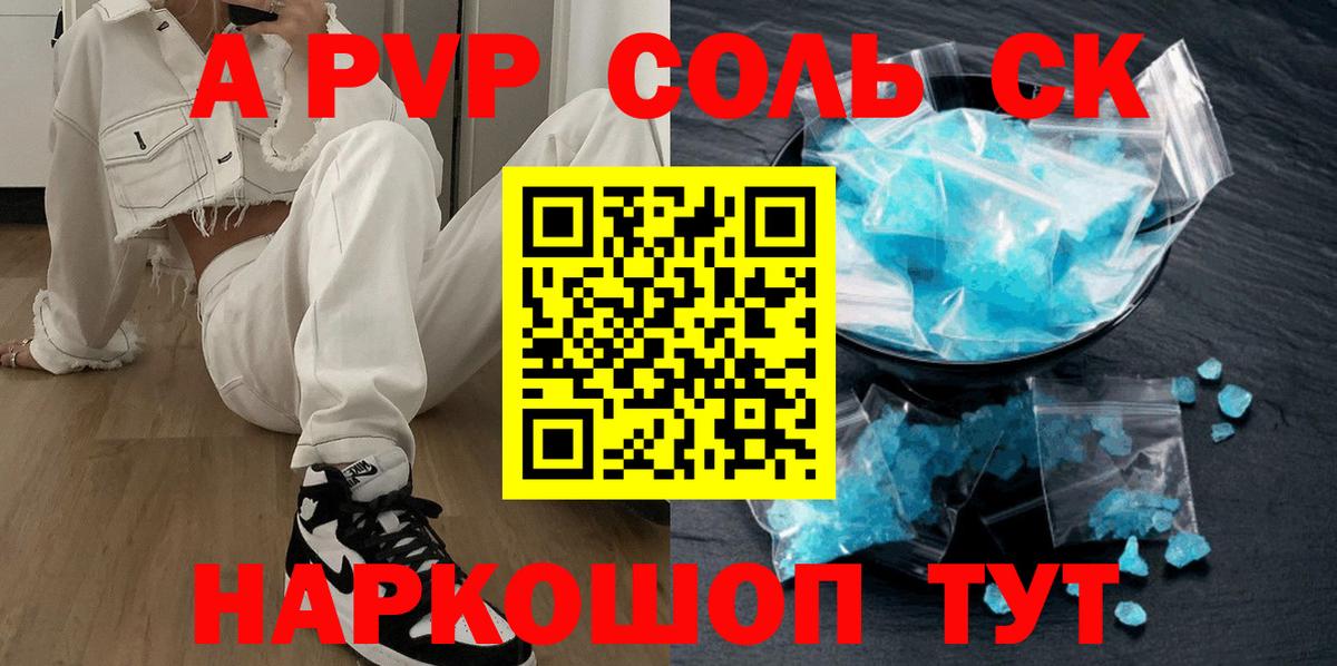 Мариинск  A PVP СК КРИС  Alpha PVP  Alpha PVP крисы CK  Вход с VPN 