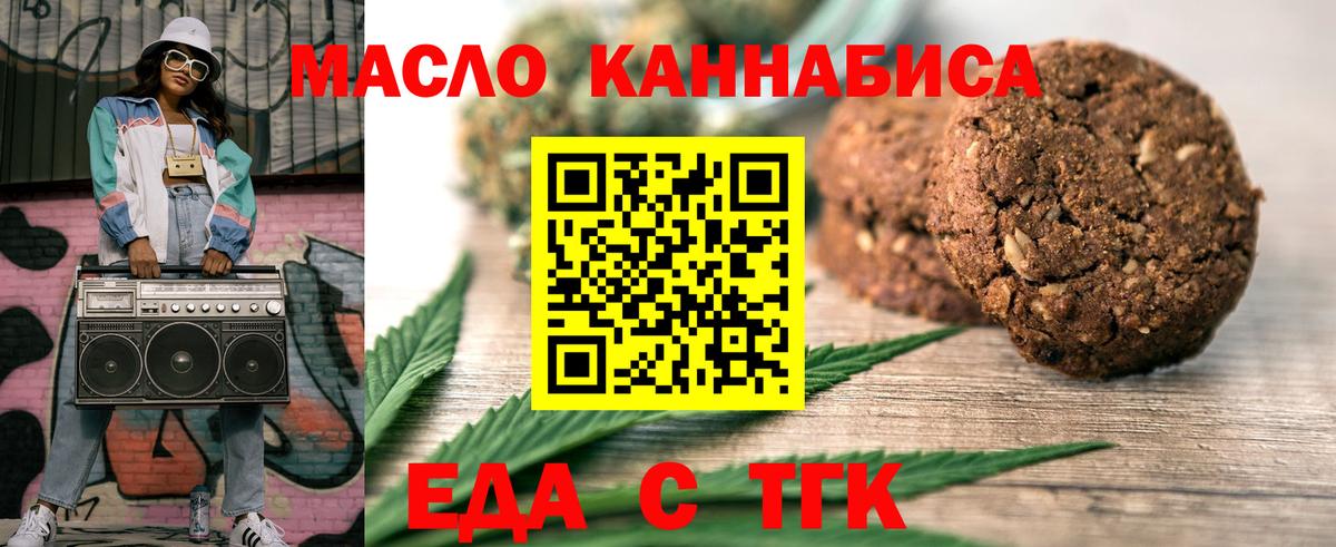 Мариинск  Cannafood конопля  Вход с VPN 