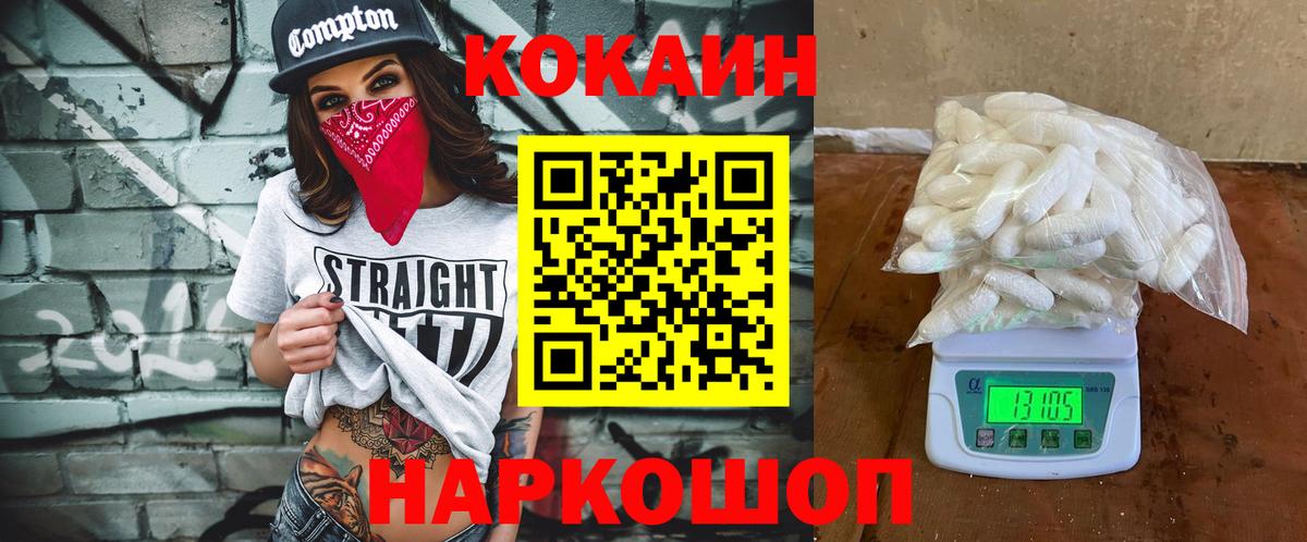 Cocaine VHQ Мариинск