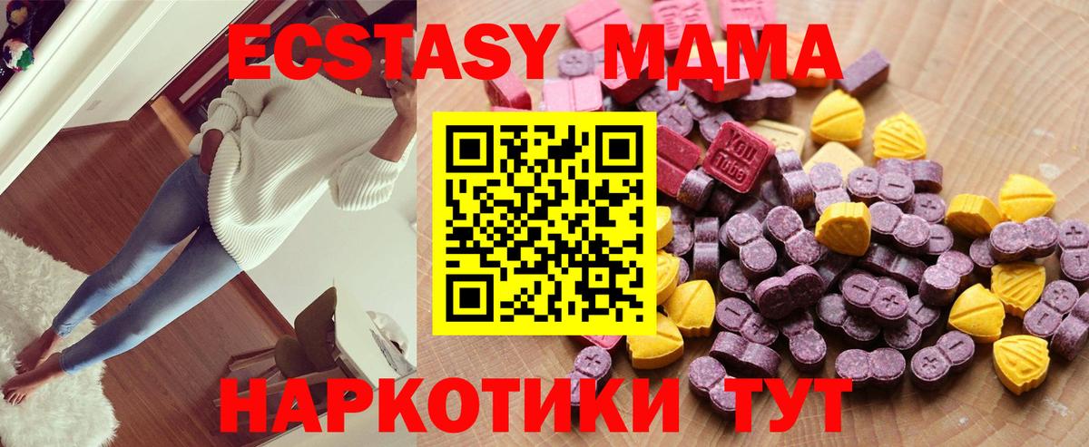 Экстази mix Мариинск