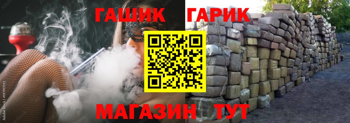 ГАШИШ Ice-O-Lator  Вход с VPN  Гашиш  ГАШ Cannabis  Мариинск 