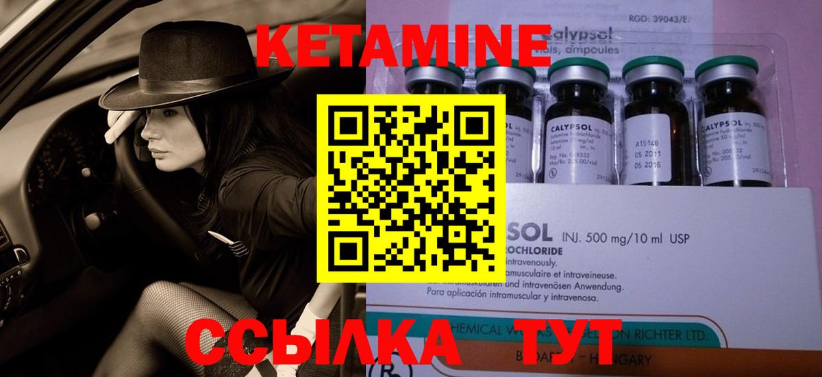 Кетамин ketamine  КЕТАМИН ketamine  Вход с VPN  Мариинск 