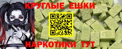 экстази Чебаркуль