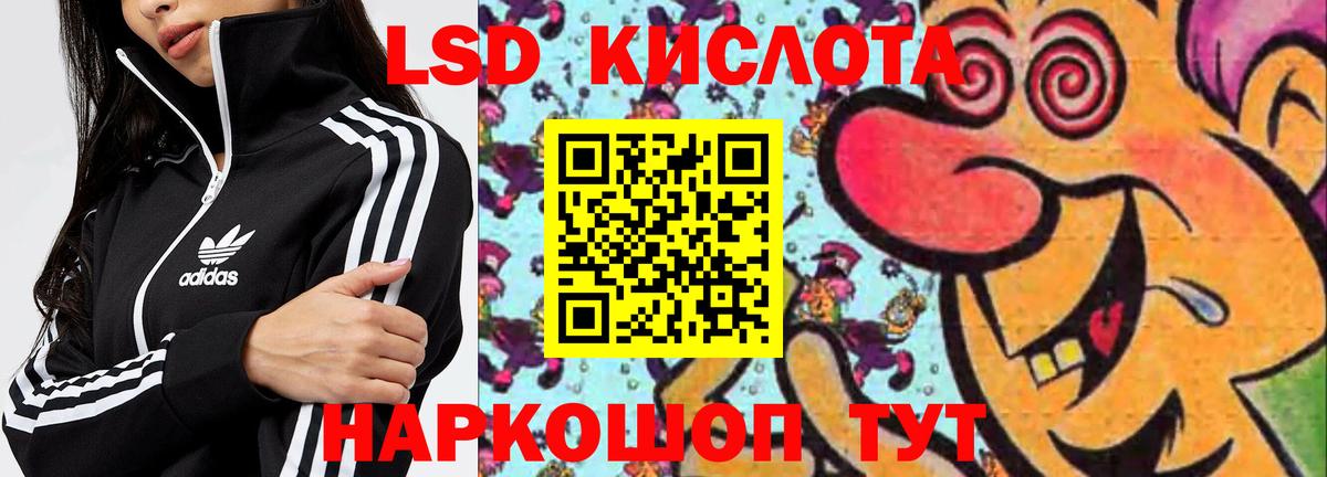 ЛСД экстази  Вход с VPN  ЛСД экстази ecstasy  Мариинск  ЛСД экстази кислота 