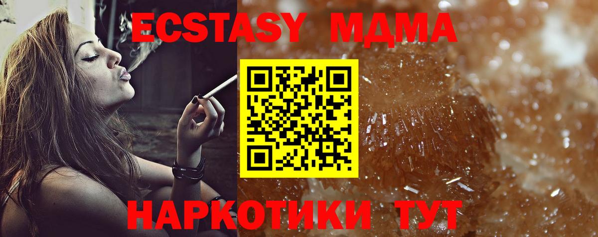 МДМА crystal Мариинск