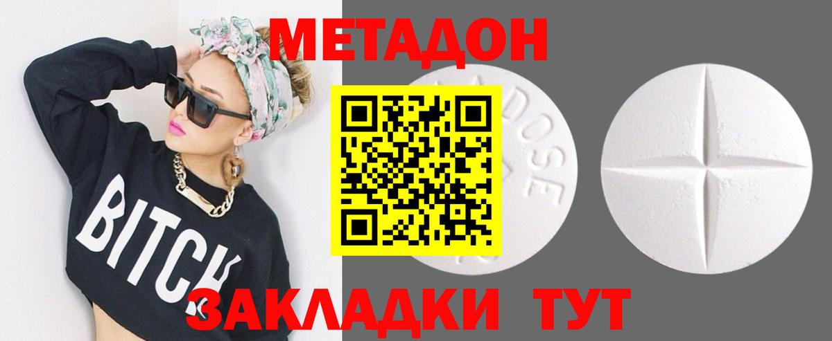 МЕТАДОН VHQ  Вход с VPN  Мариинск 