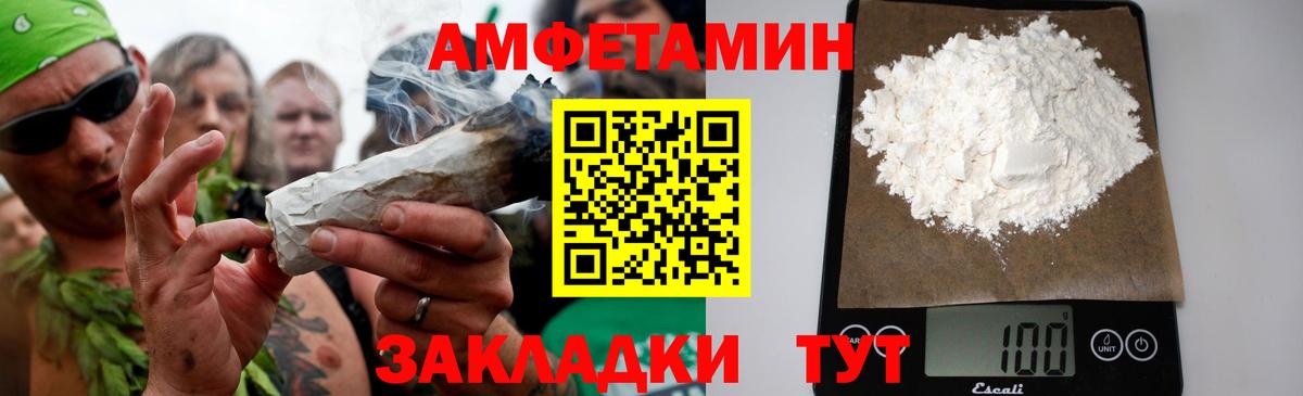 Мариинск  Первитин  Вход с VPN  Первитин Methamphetamine 