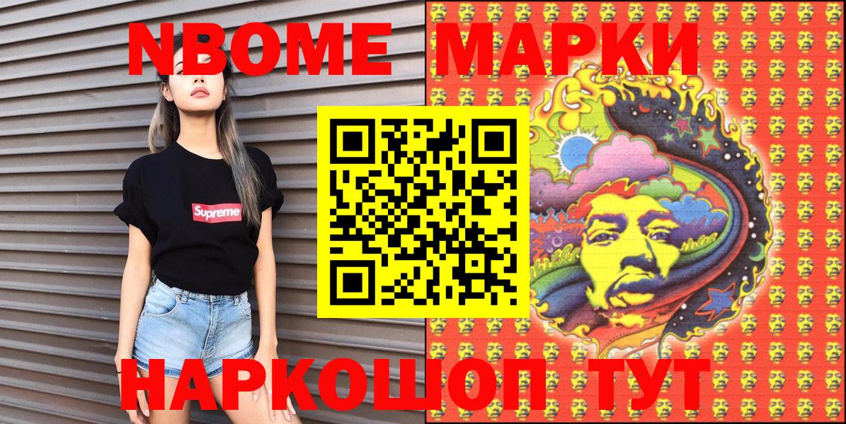 Марки N-bome  Марки NBOMe 1,5мг  Вход с VPN  Марки NBOMe 1,5мг  Мариинск 