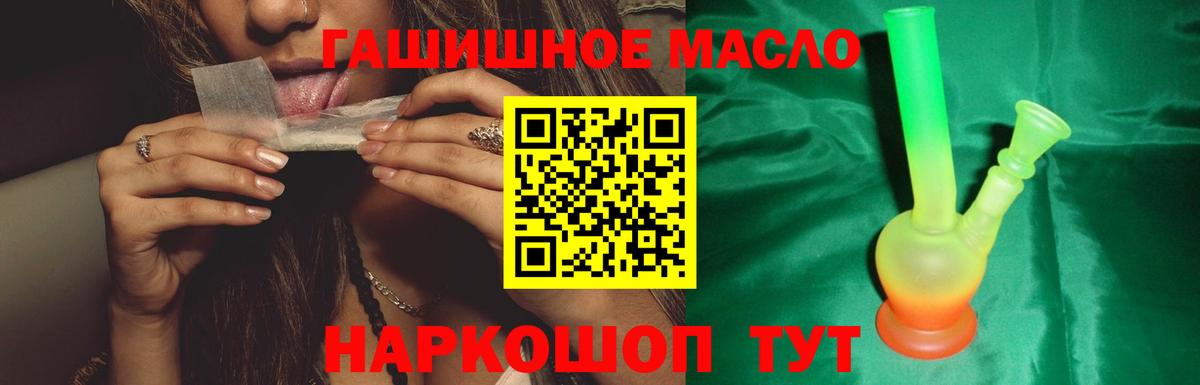Дистиллят ТГК вейп с тгк Мариинск