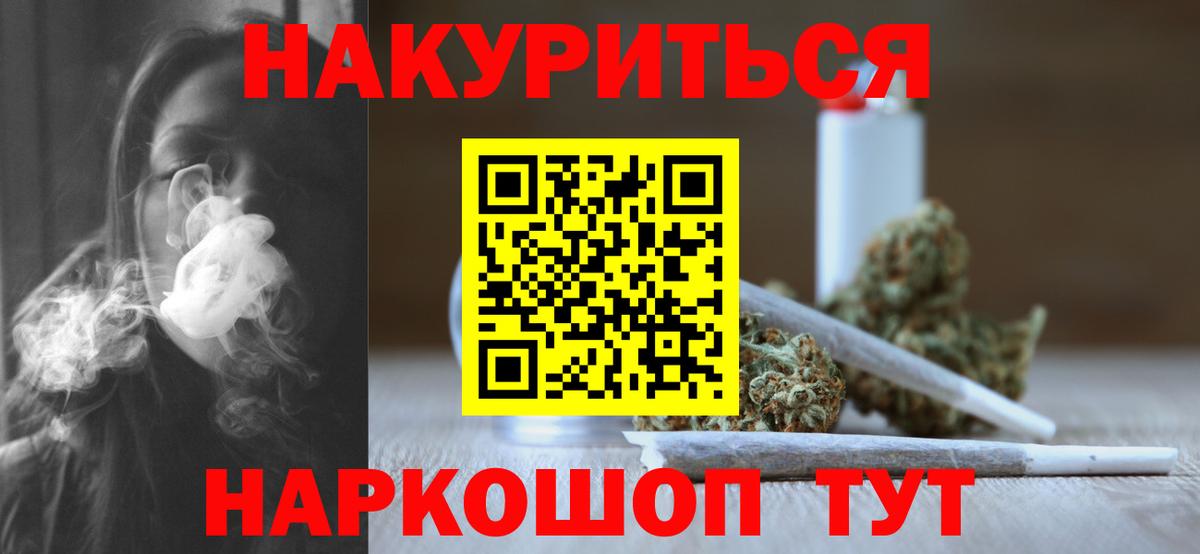 Конопля White Widow Мариинск